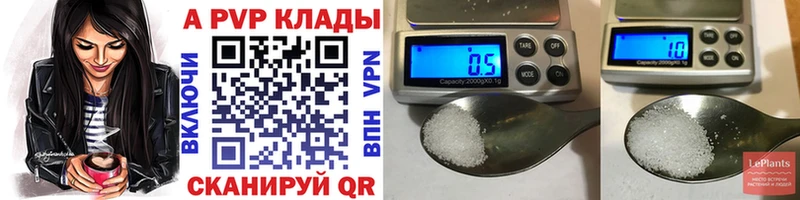А ПВП Crystall  Янаул 