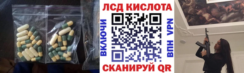 LSD-25 экстази кислота  Янаул 