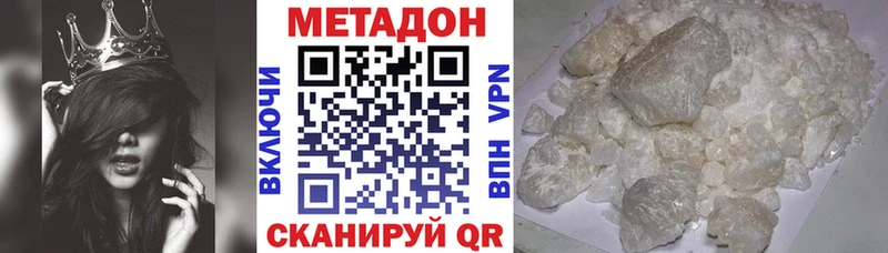 Метадон мёд  Янаул 
