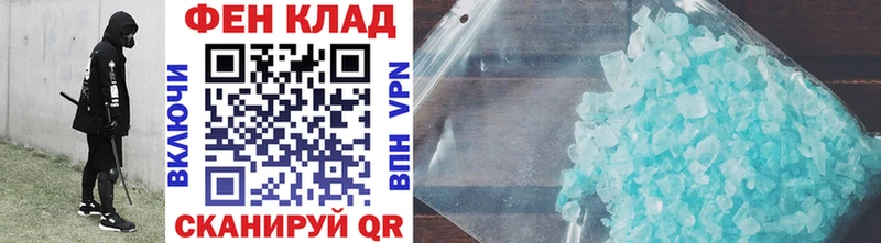Метамфетамин Methamphetamine как найти закладки Янаул